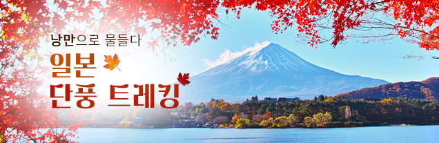 가을기획전
