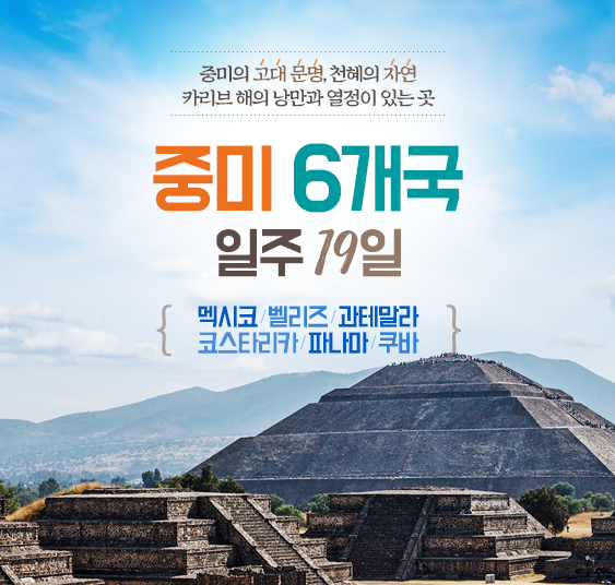 중미19일