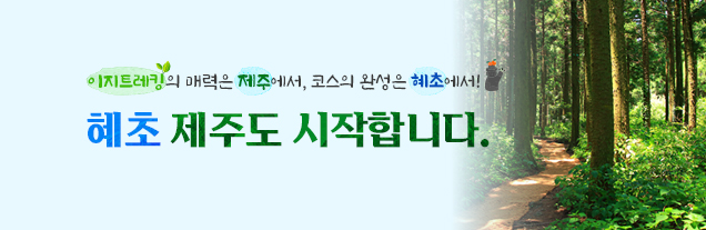제주