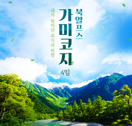 가미코지 