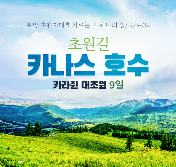 실크로드 3편
